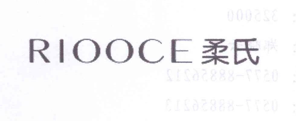 24类-纺织制品柔氏 RIOOCE商标转让
