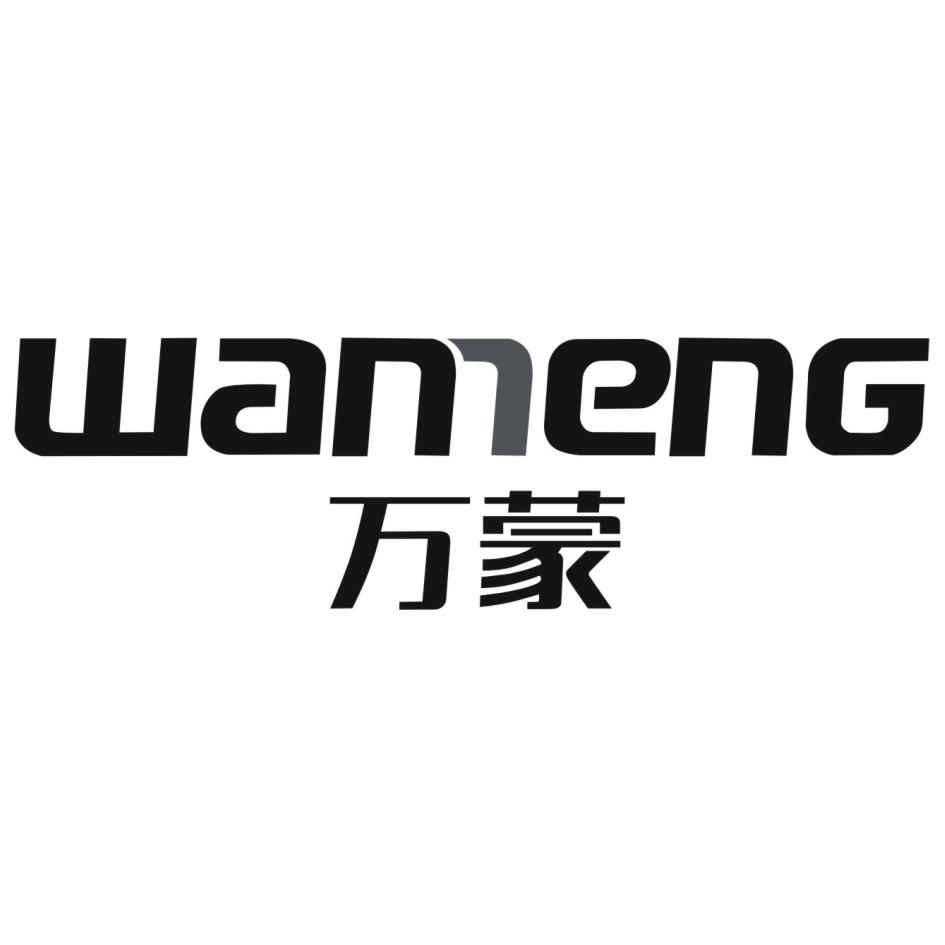 07类-机械设备万蒙WAMENG商标转让