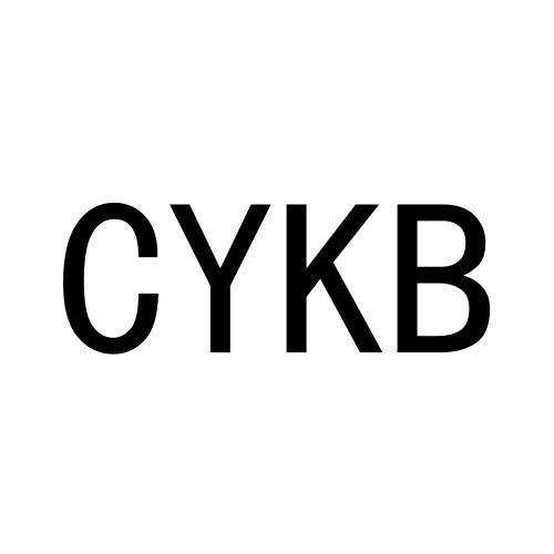 25类-服装鞋帽CYKB商标转让