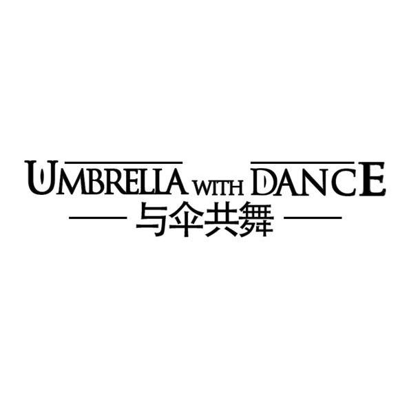 与伞共舞 UMBRELLA WITH DANCE