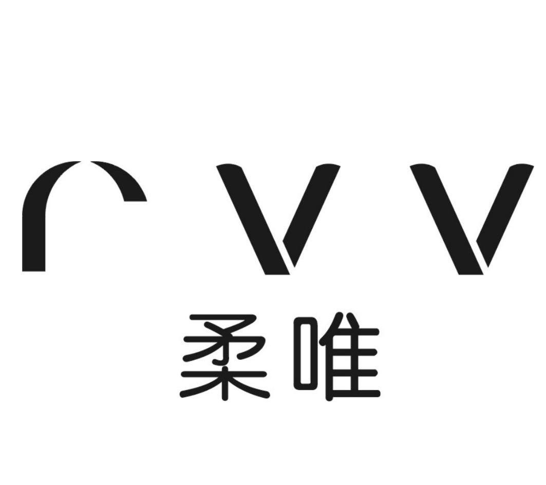 16类-办公文具柔唯 RVV商标转让