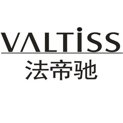 09类-科学仪器法帝驰 VALTISS商标转让