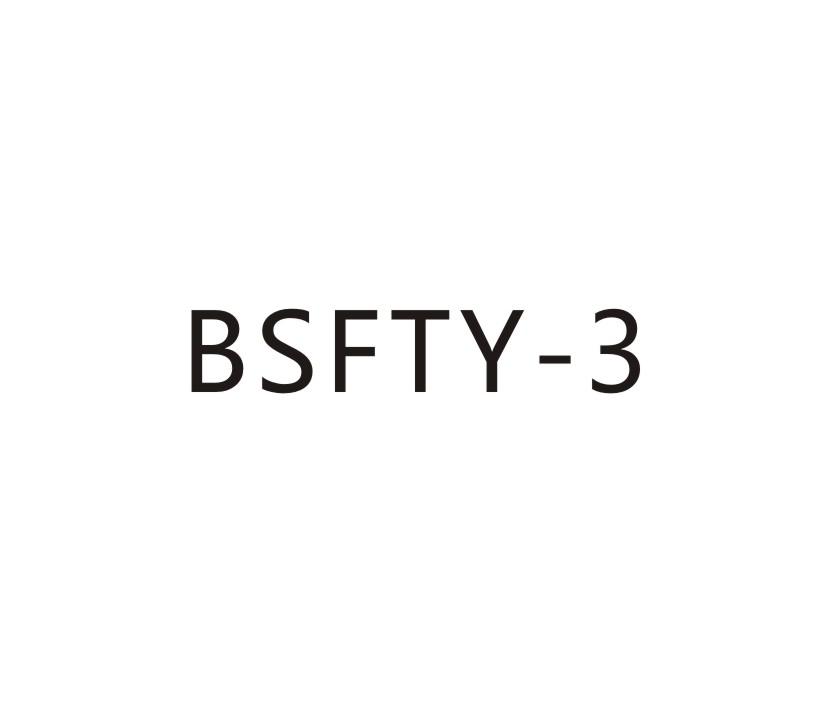 25类-服装鞋帽BSFTY-3商标转让