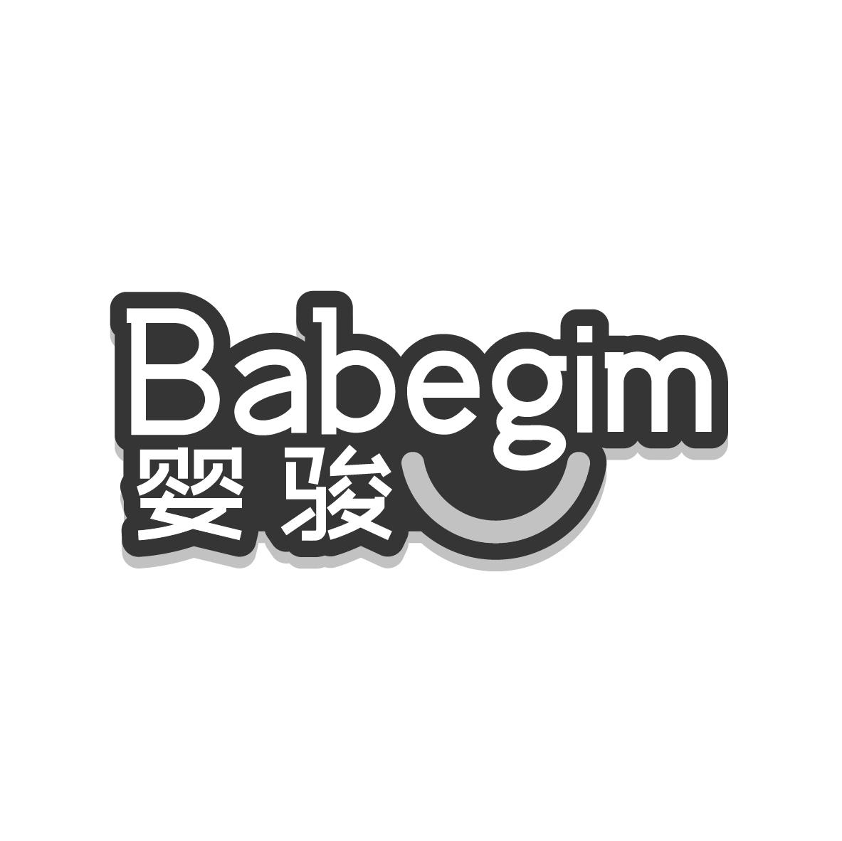12类-运输装置婴骏 BABEGIM商标转让