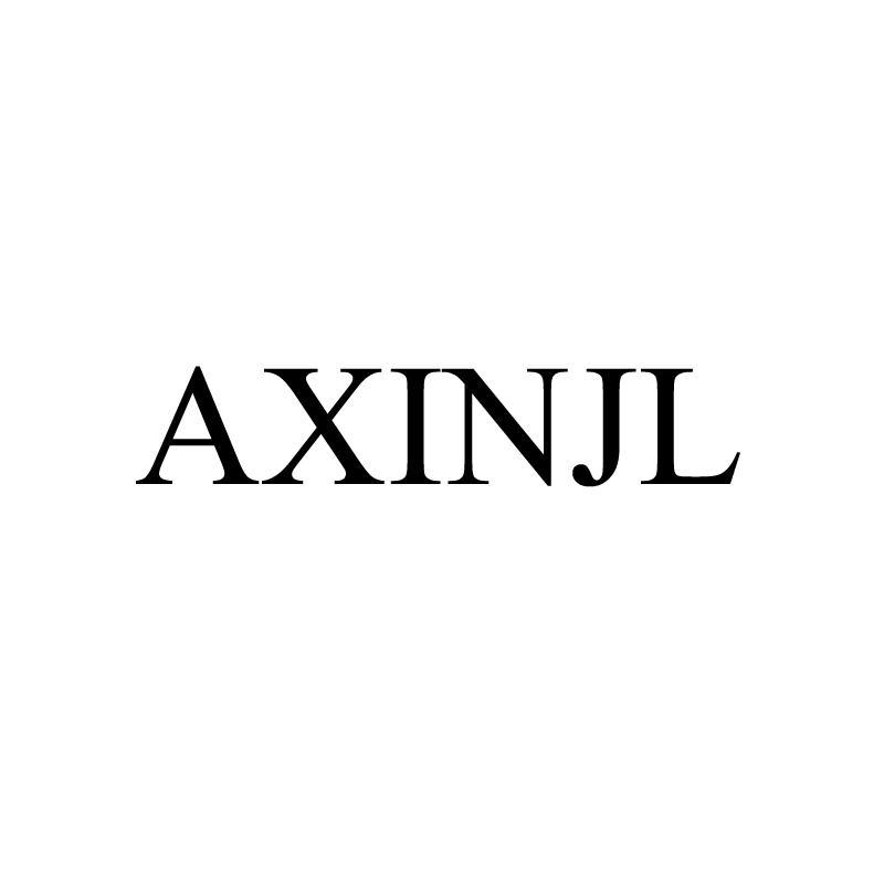 AXINJL商标转让