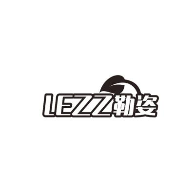16类-办公文具LEZZ 勒姿商标转让