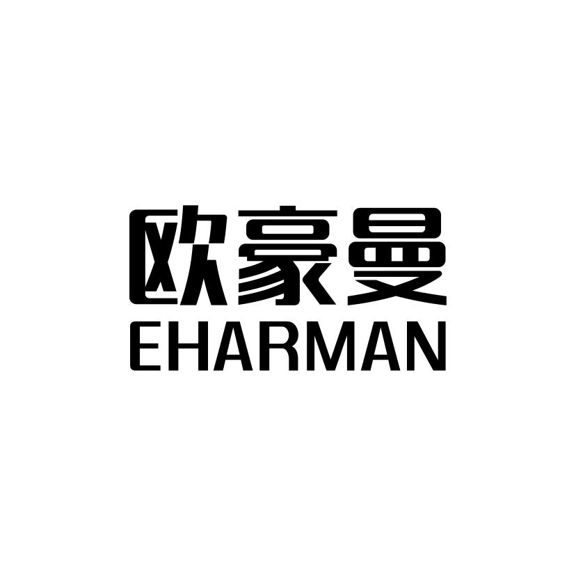 06类-金属材料欧豪曼 EHARMAN商标转让