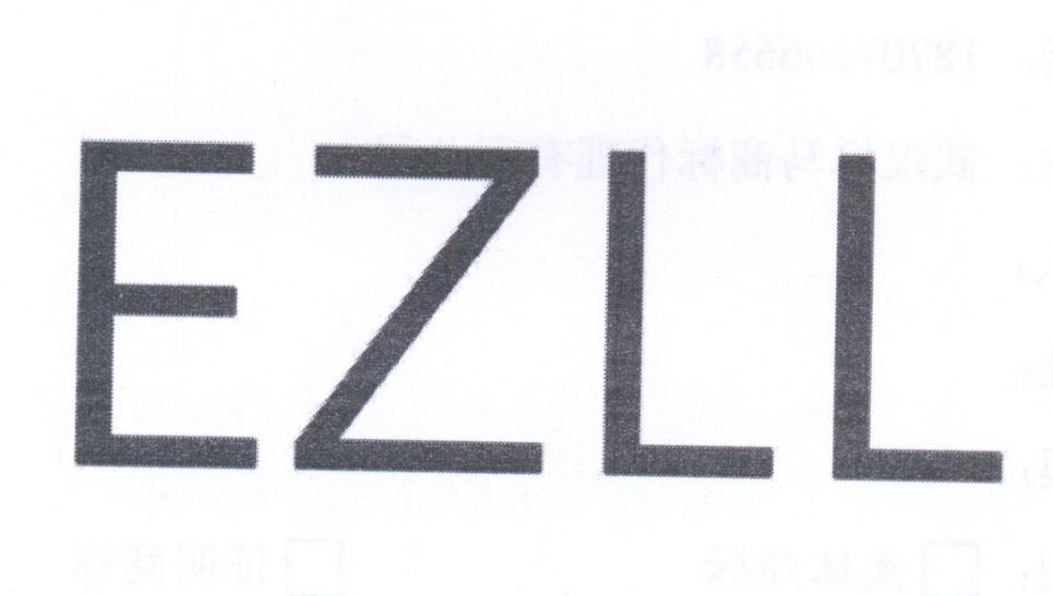 11类-电器灯具EZLL商标转让