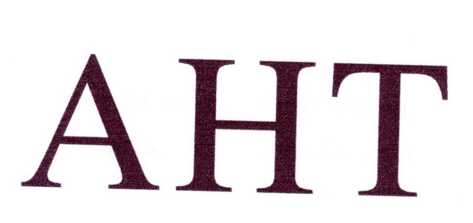 AHT商标转让