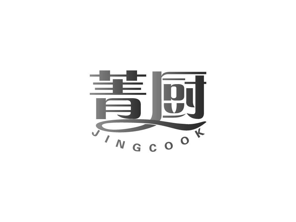 07类-机械设备菁厨 JINGCOOK商标转让
