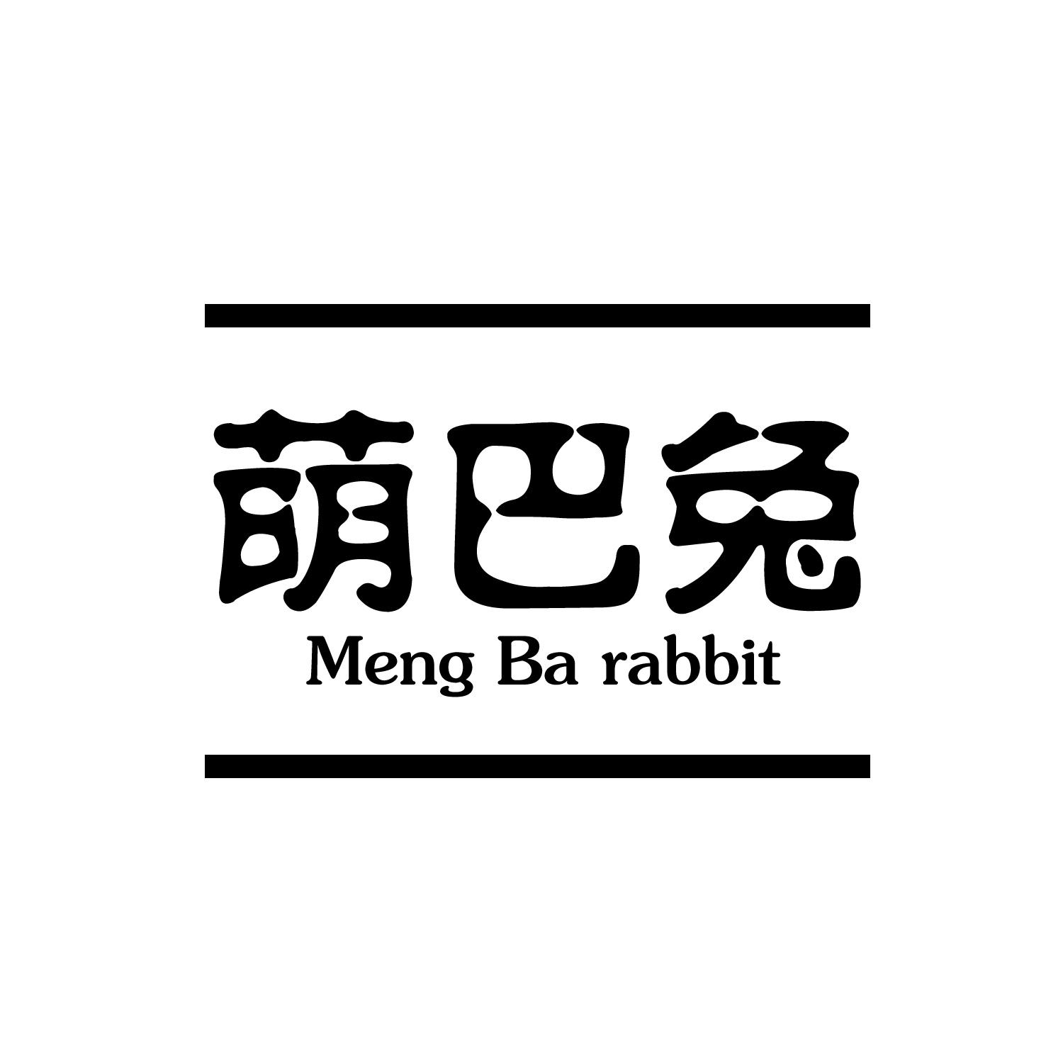 萌巴兔 EENGBA RABBIT