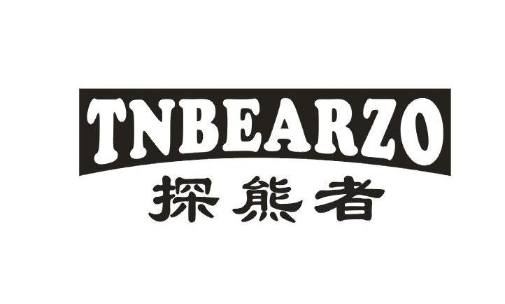 25类-服装鞋帽探熊者 TNBEARZO商标转让