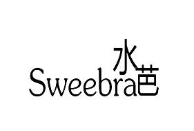 03类-日化用品水芭 SWEEBRA商标转让