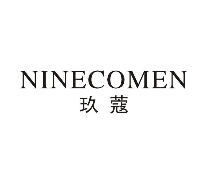 18类-箱包皮具玖蔻 NINECOMEN商标转让