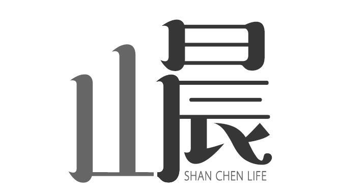 24类-纺织制品山晨 SHAN CHEN LIFE商标转让