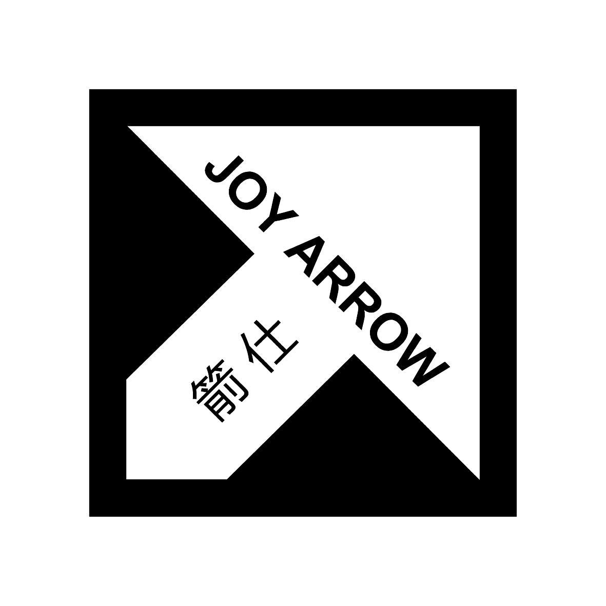 03类-日化用品箭仕 JOY ARROW商标转让