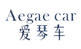 爱琴车 AEGAE CAR