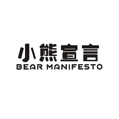09类-科学仪器小熊宣言 BEAR MANIFESTO商标转让