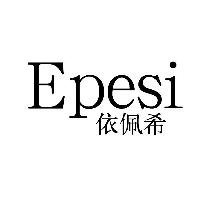 24类-纺织制品EPESI 依佩希商标转让