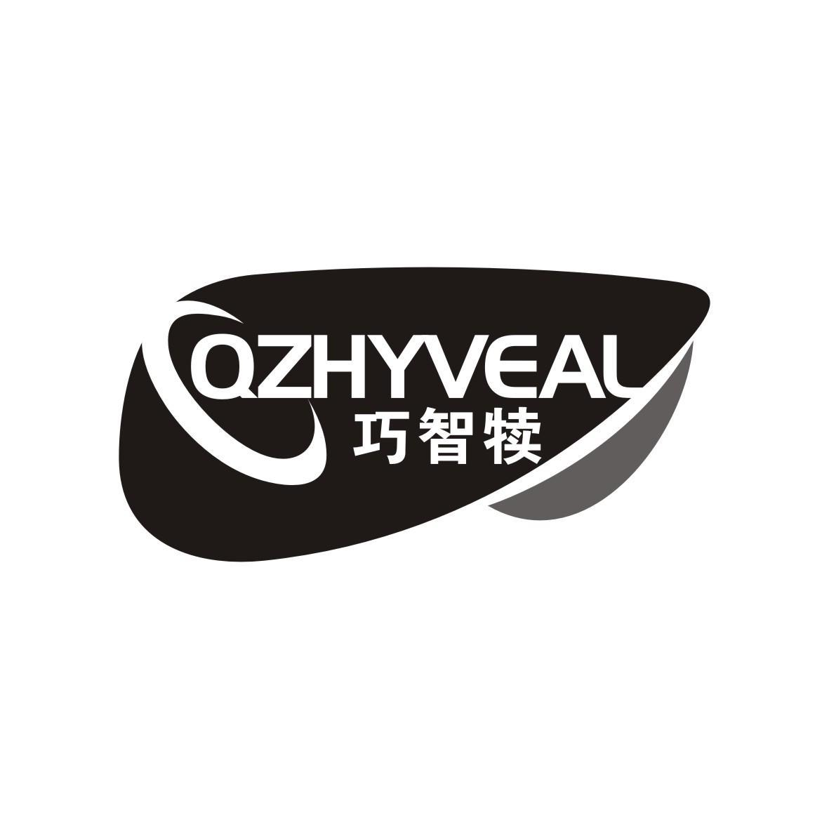 42类-网站服务巧智犊 QZHYVEAL商标转让