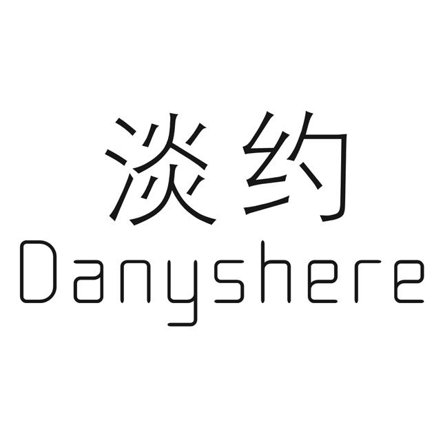 淡约 DANYSHERE