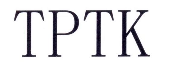 TPTK商标转让