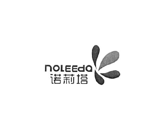 诺莉塔  NOLEEDA