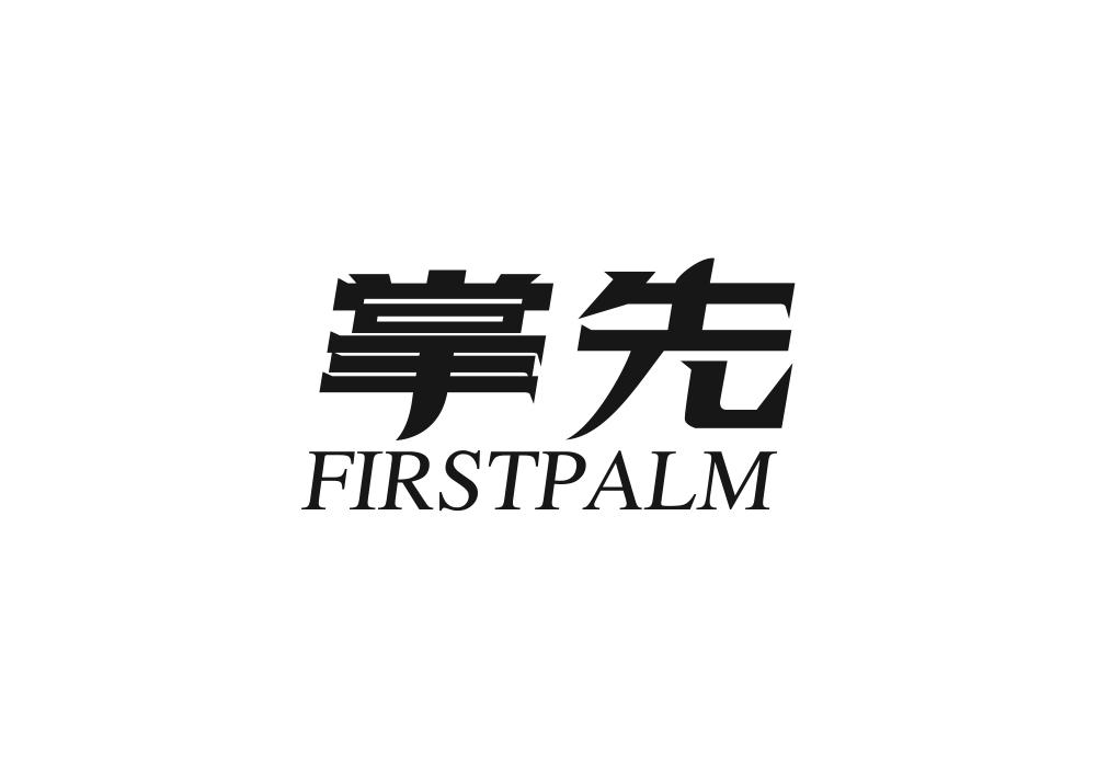 42类-网站服务掌先 FIRSTPALM商标转让