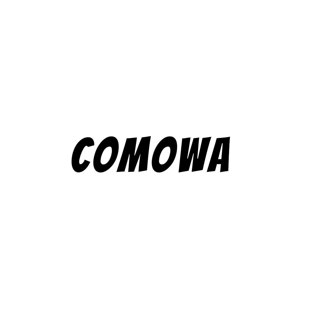 09类-科学仪器COMOWA商标转让