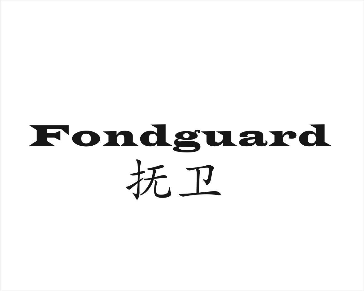 21类-厨具瓷器FONDGUARD 抚卫商标转让