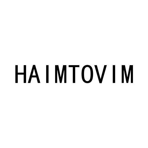 20类-家具HAIMTOVIM商标转让