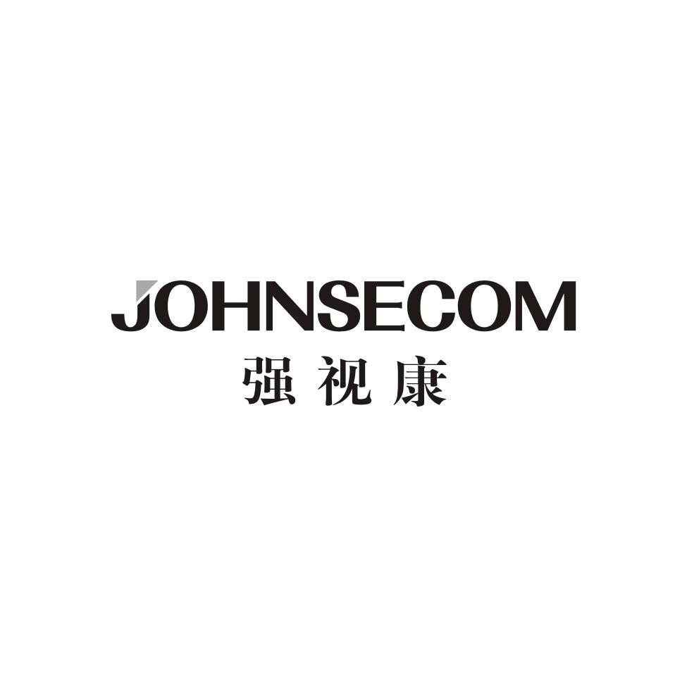 05类-医药保健强视康 JOHNSECOM商标转让