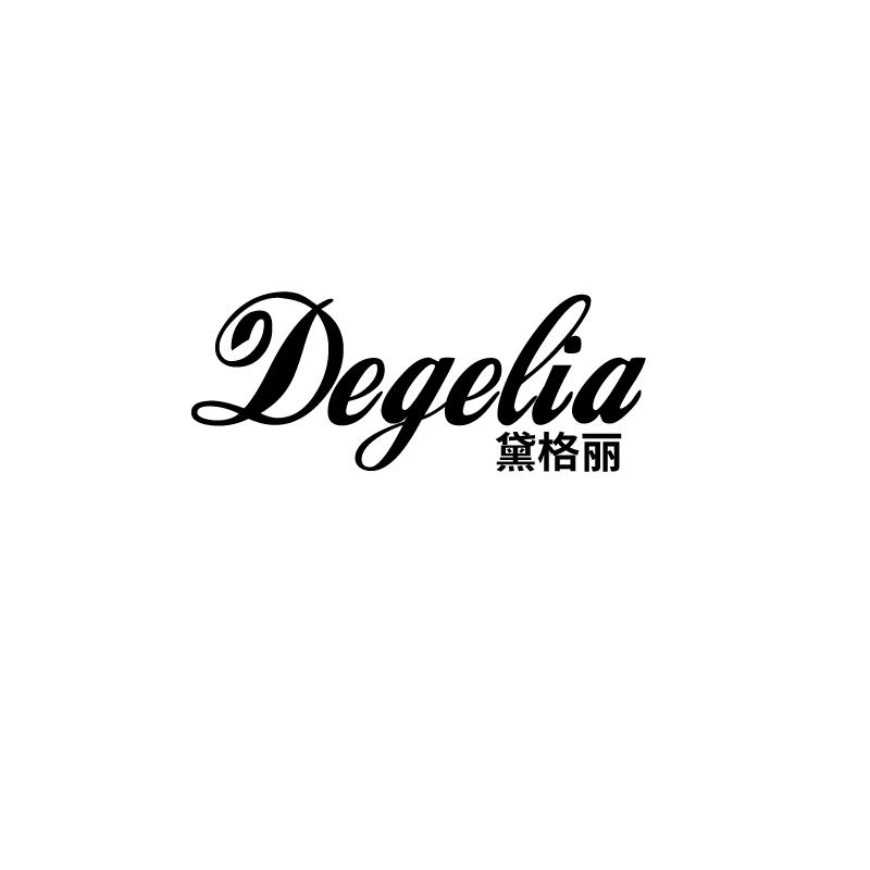 黛格丽 DEGELIA21类-厨具瓷器商标转让