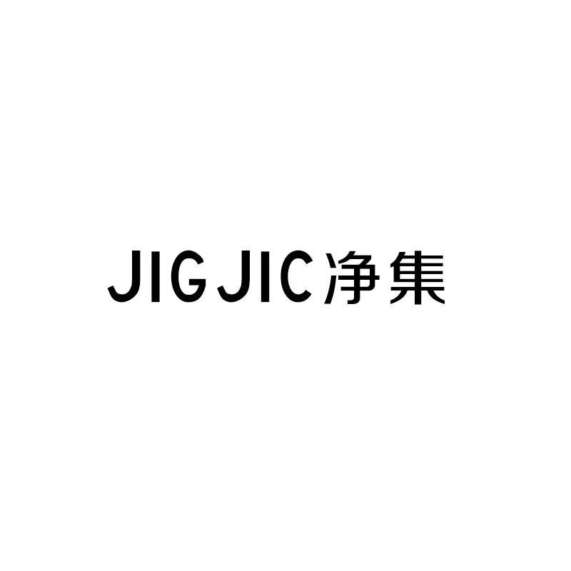 JIGJIC 净集21类-厨具瓷器商标转让