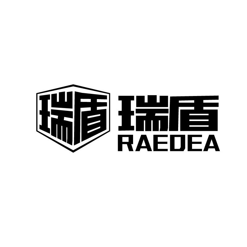 11类-电器灯具瑞盾 RAEDEA商标转让