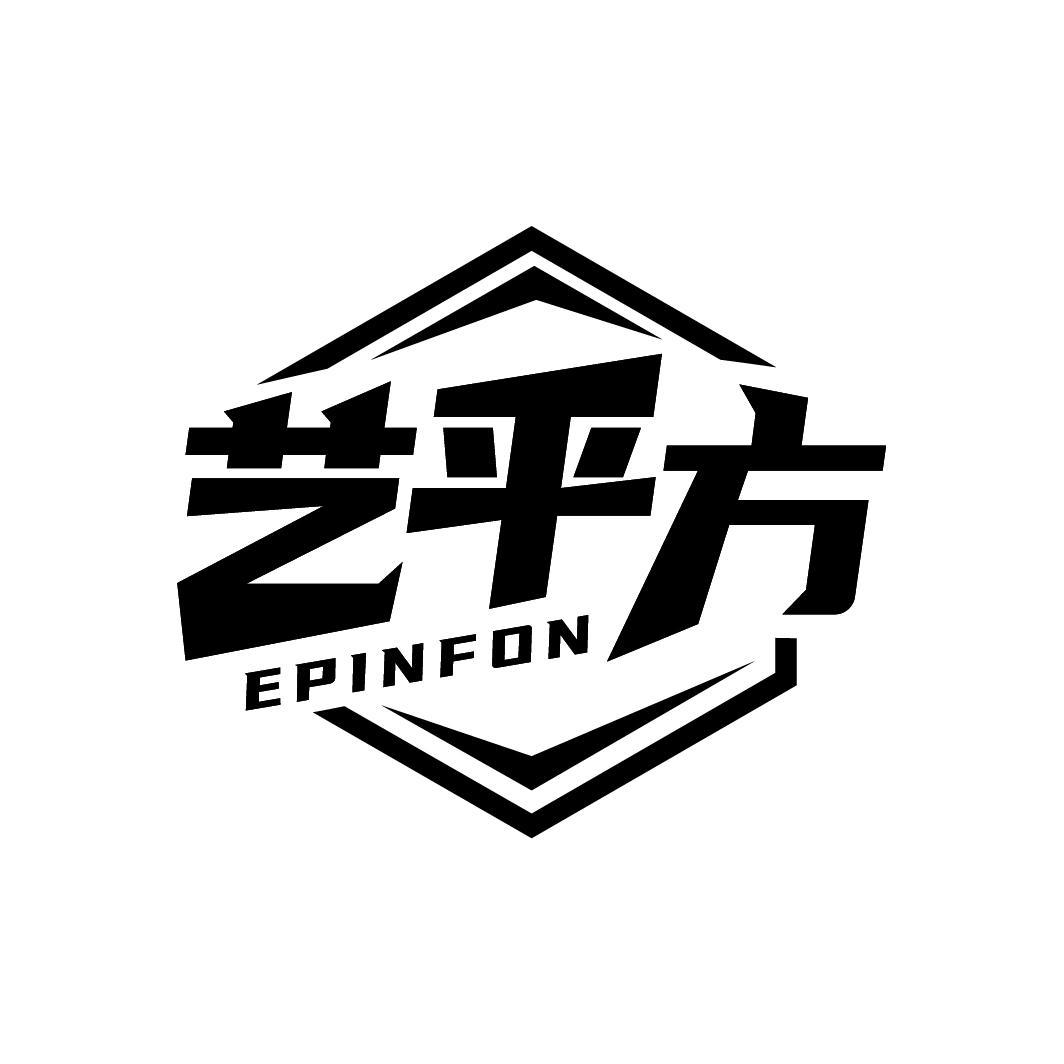 42类-网站服务艺平方 EPINFON商标转让