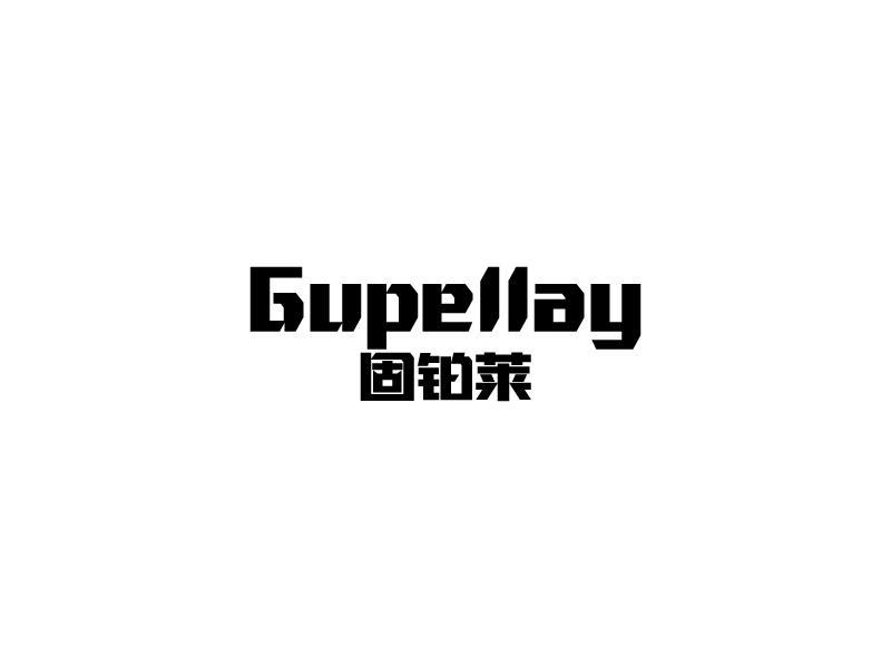 06类-金属材料GUPELLAY 固铂莱商标转让