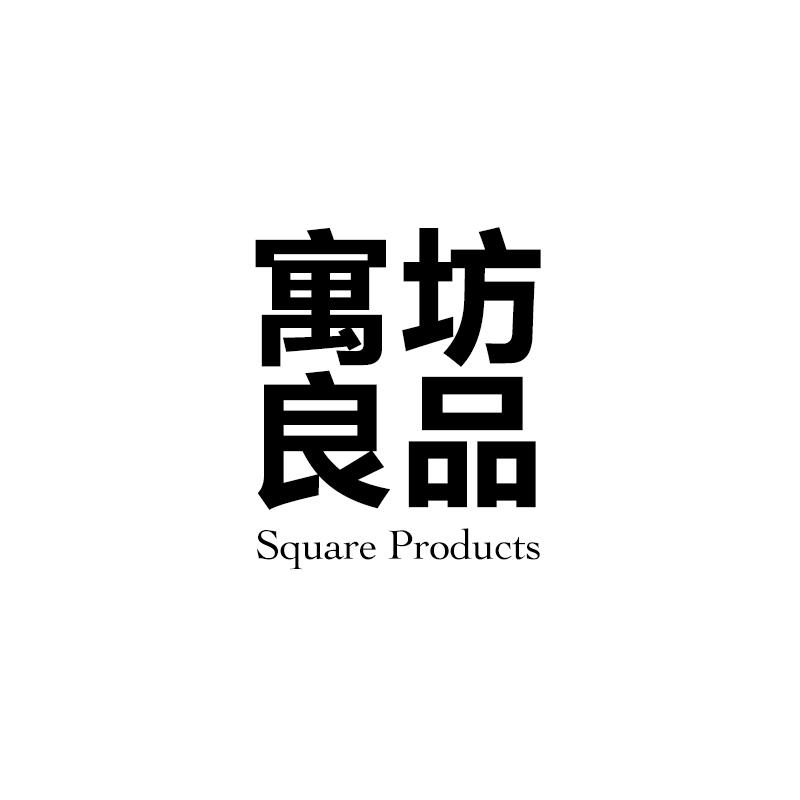 31类-生鲜花卉寓坊良品 SQUARE PRODUCTS商标转让