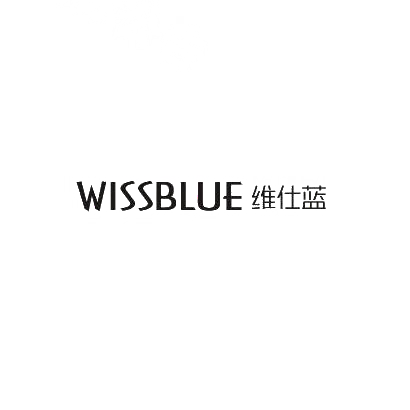 维仕蓝 WISSBLUE