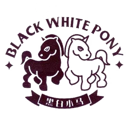 03类-日化用品黑白小马 BLACK WHITE PONY商标转让
