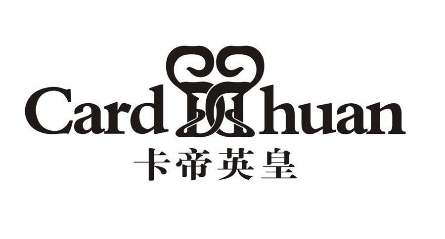 卡帝英皇cardhuan