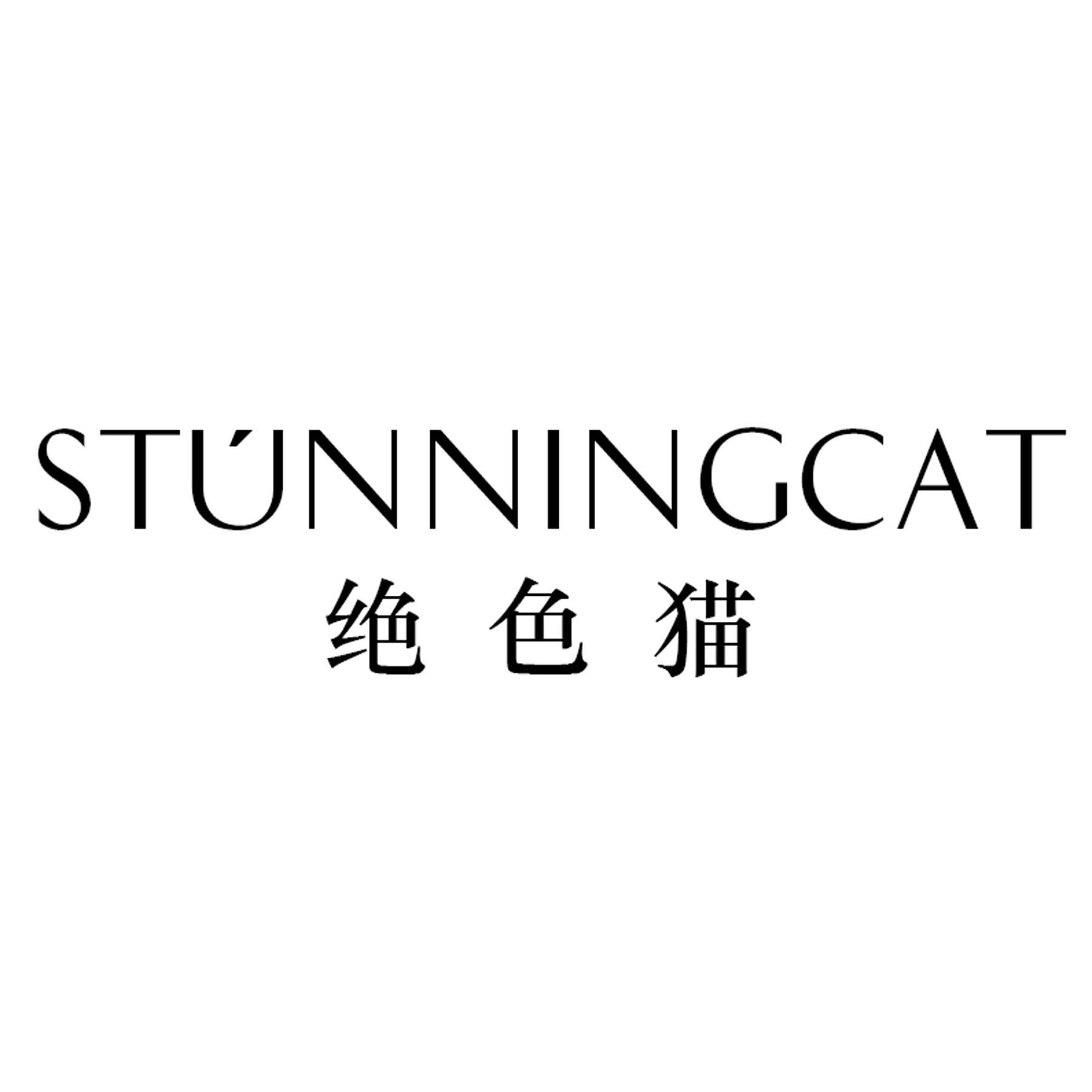 03类-日化用品绝色猫 STUNNINGCAT商标转让