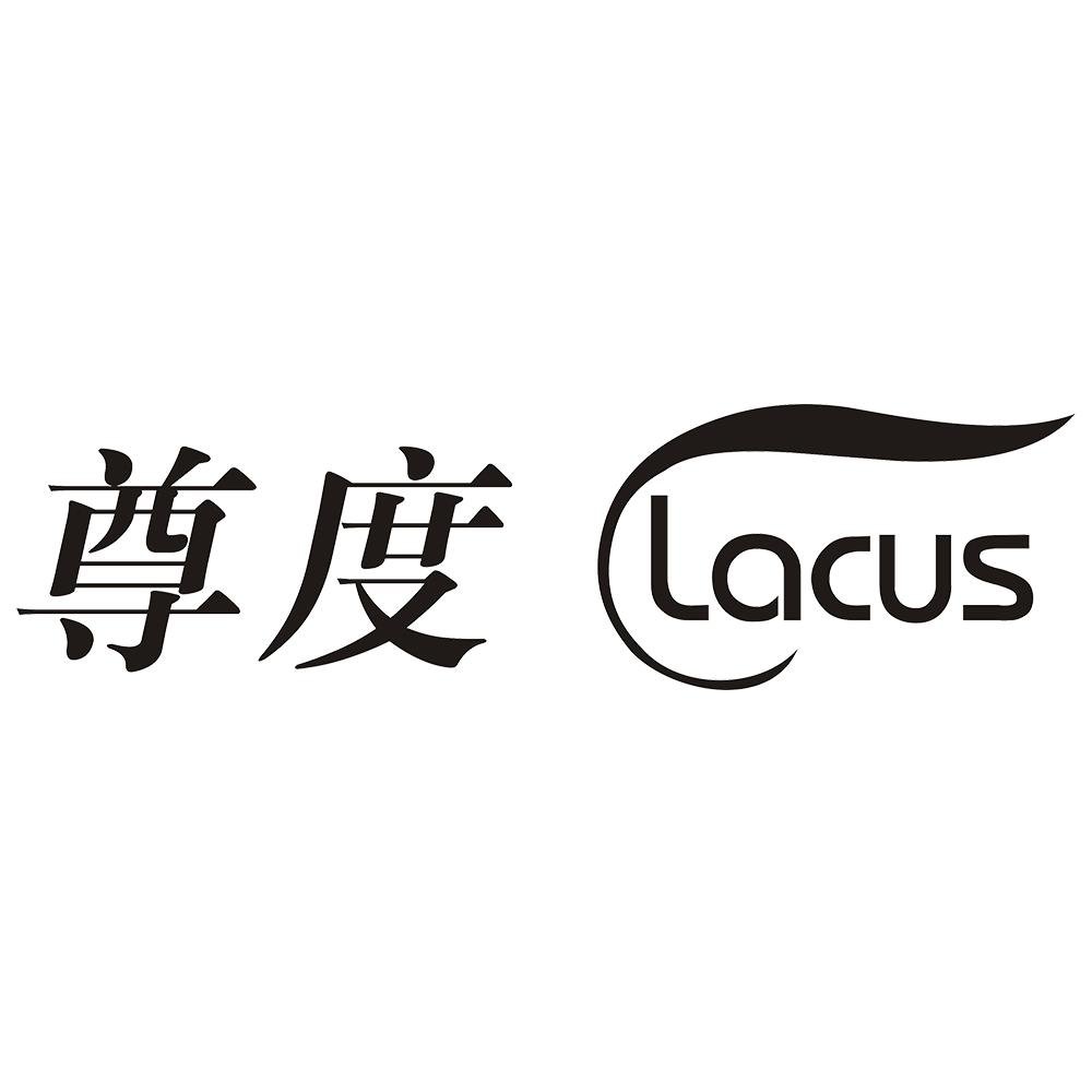 19类-建筑材料尊度 LACUS商标转让
