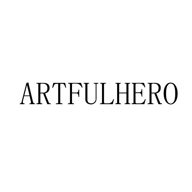 20类-家具ARTFULHERO商标转让