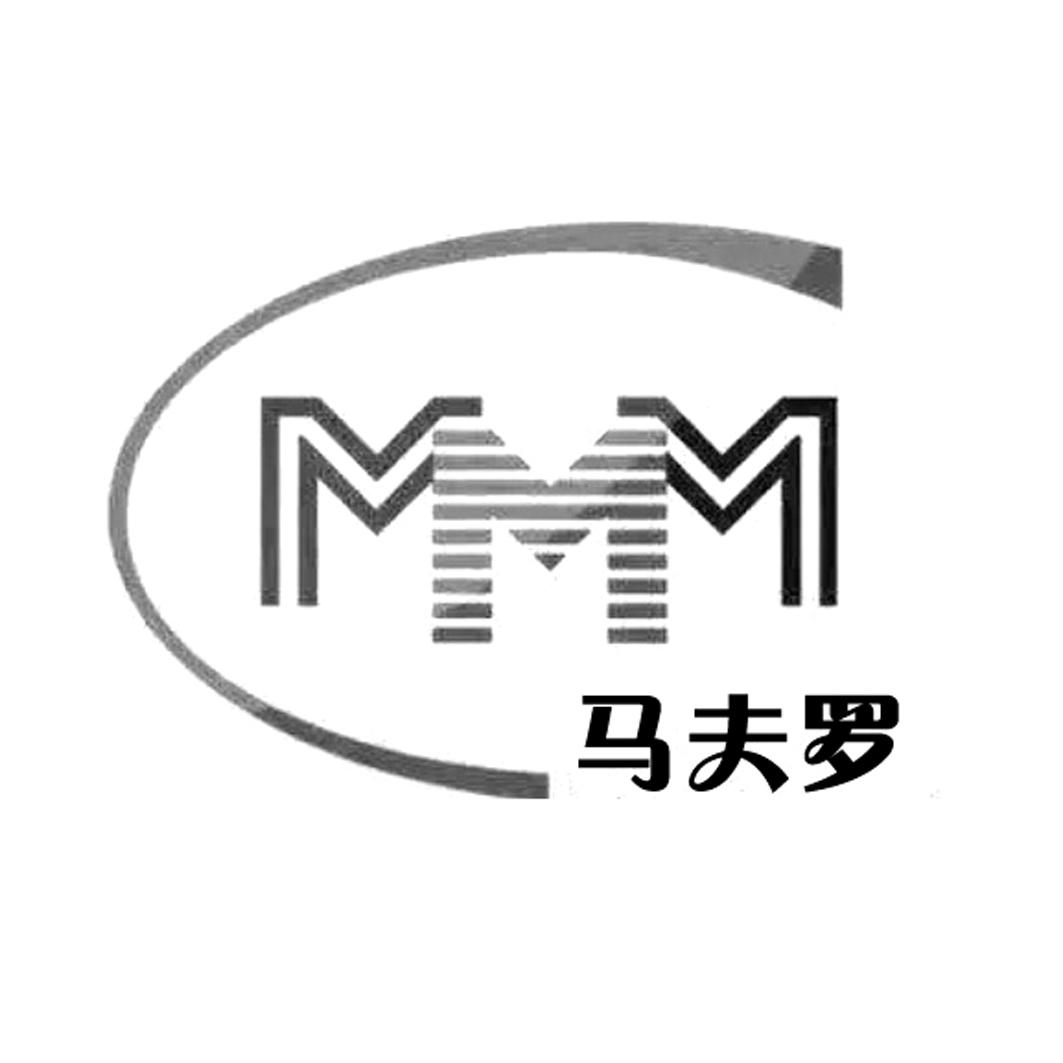 19类-建筑材料马夫罗  MMM商标转让