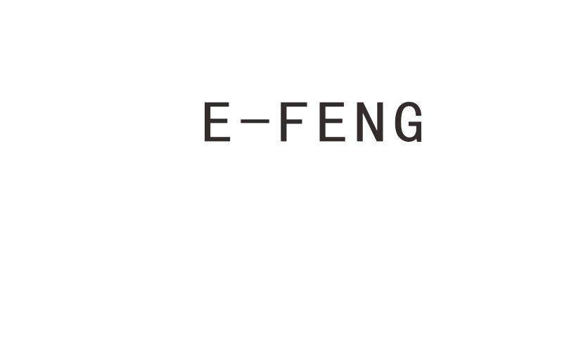 20类-家具E - FENG商标转让