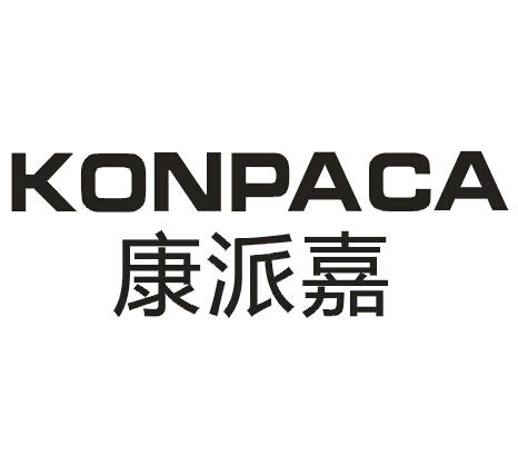 11类-电器灯具康派嘉  KONPACA商标转让