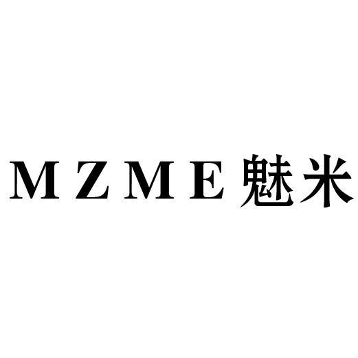 24类-纺织制品魅米 MZME商标转让