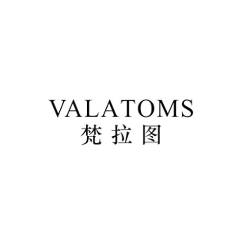 06类-金属材料梵拉图 VALATOMS商标转让