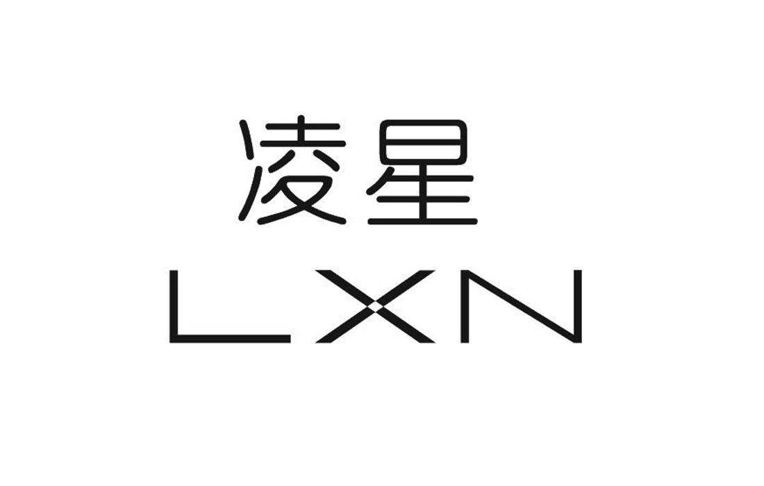 凌星 LXN商标转让